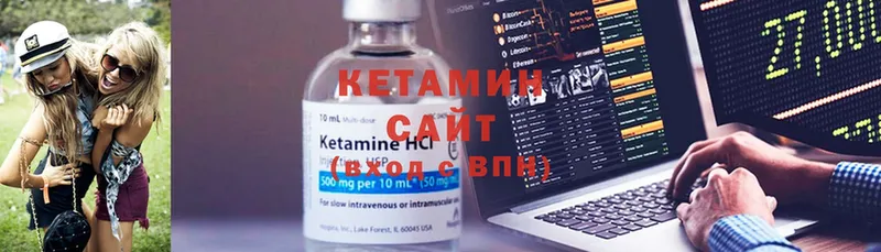 КЕТАМИН VHQ  магазин    Кирсанов 