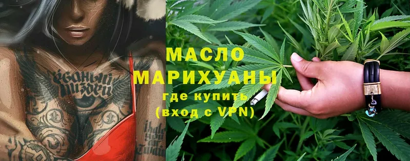 Дистиллят ТГК THC oil  где найти   кракен ТОР  Кирсанов 